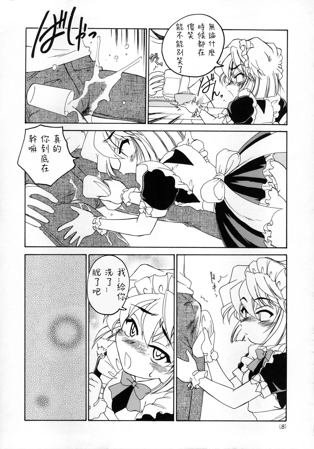 Shesafreak Manga Sangyou Haikibutsu 04 - Detective conan | meitantei conan Breeding - Page 8