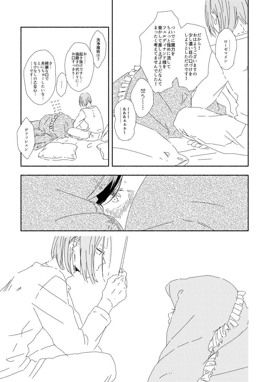 Masturbandose Ferdinand-sama To Rosemain ① - Honzuki no gekokujou | ascendance of a bookworm Interracial Sex - Page 34