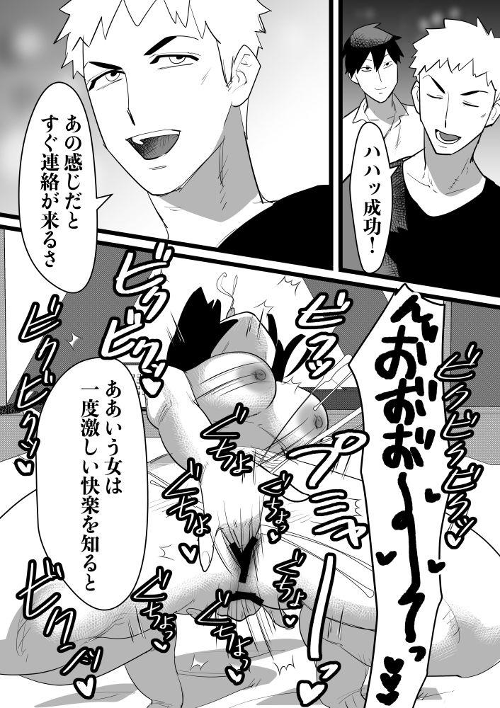 Gaybukkake Kairaku Otoshi - Original Penis Sucking - Page 37