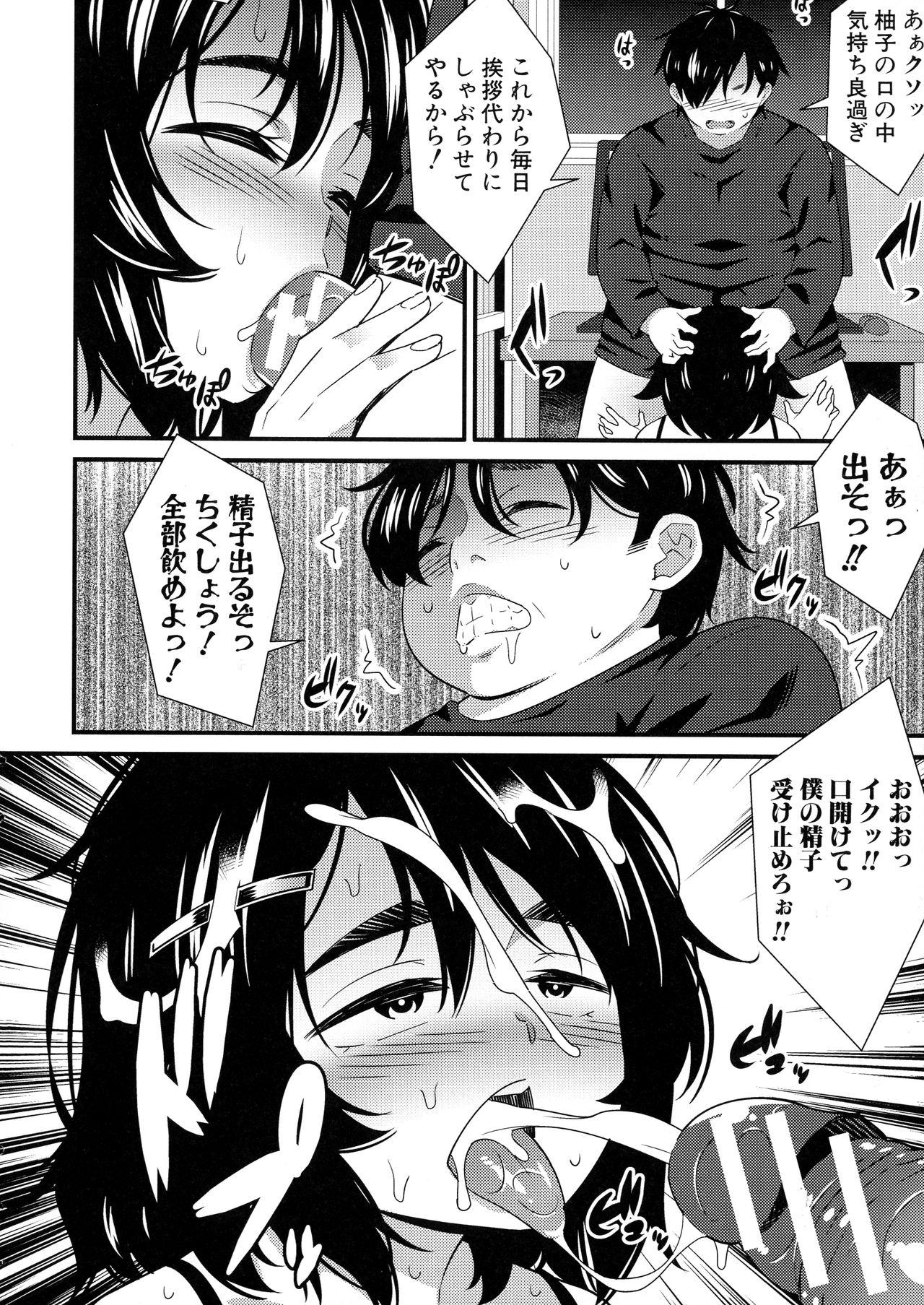 Punishment Dosukebe Saimin Revenge Blowjob Porn - Page 9