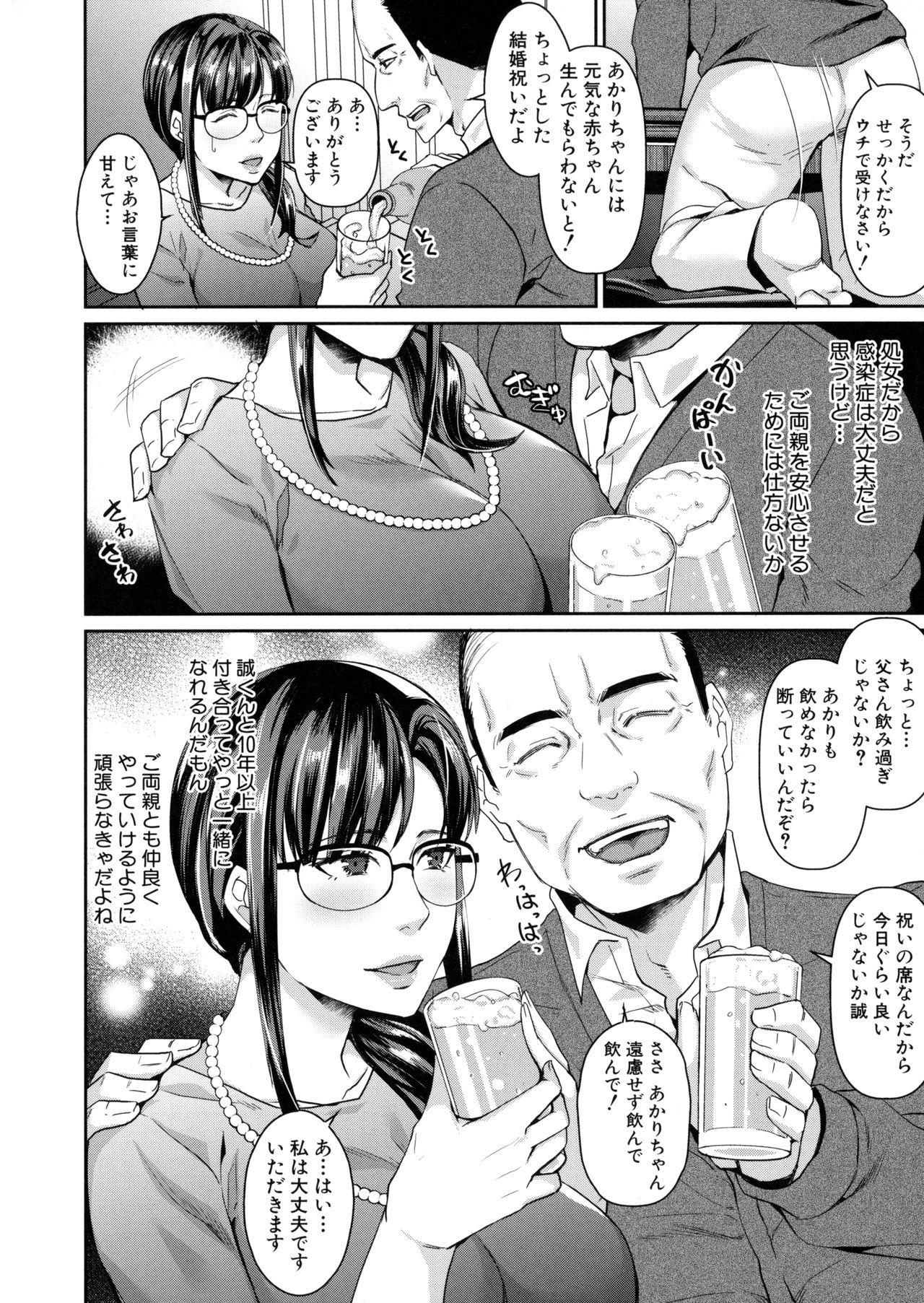 Titten Wakazuma Netorare Seikouroku Blows - Page 7