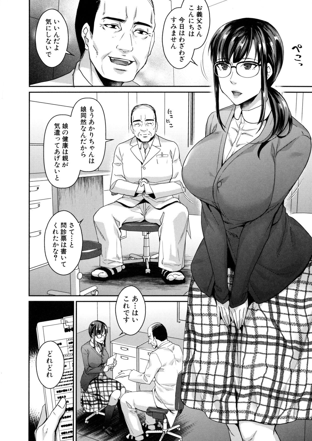 Cogiendo Wakazuma Netorare Seikouroku Teen Blowjob - Page 9