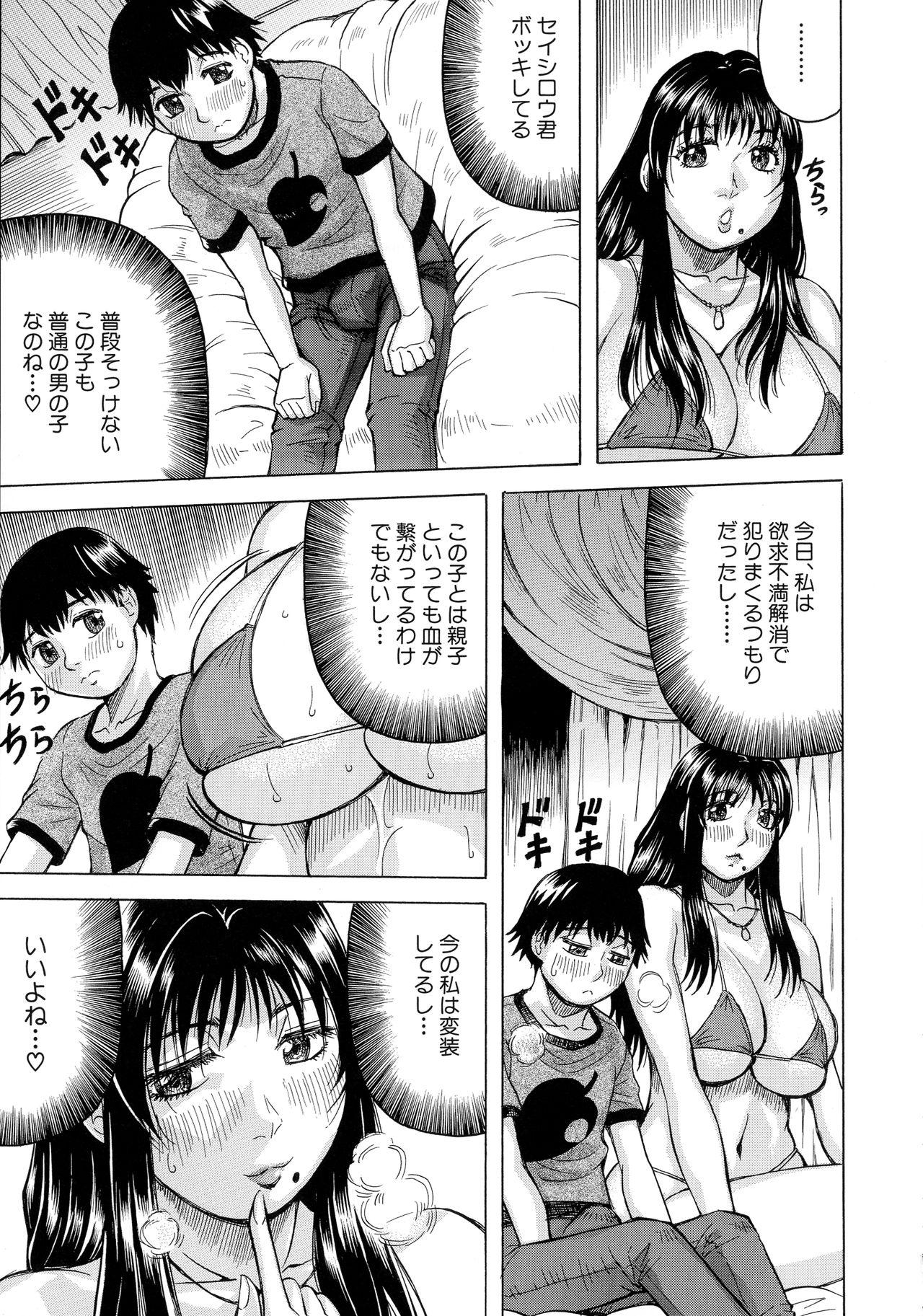 Flashing Boku no Namahame Mama Cheating Wife - Page 12