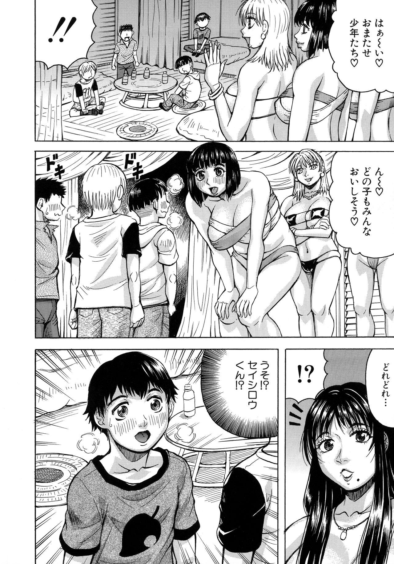 Fucked Hard Boku no Namahame Mama Sensual - Page 9