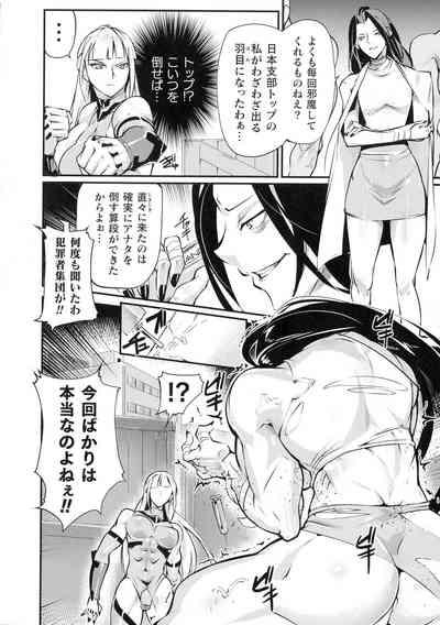 2D Comic Magazine Futanari Biryona Zako Mesu Bokki o Hakai Ryoujoku 10