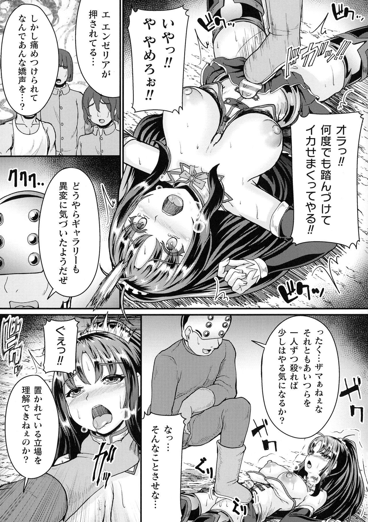 2D Comic Magazine Futanari Biryona Zako Mesu Bokki o Hakai Ryoujoku 119