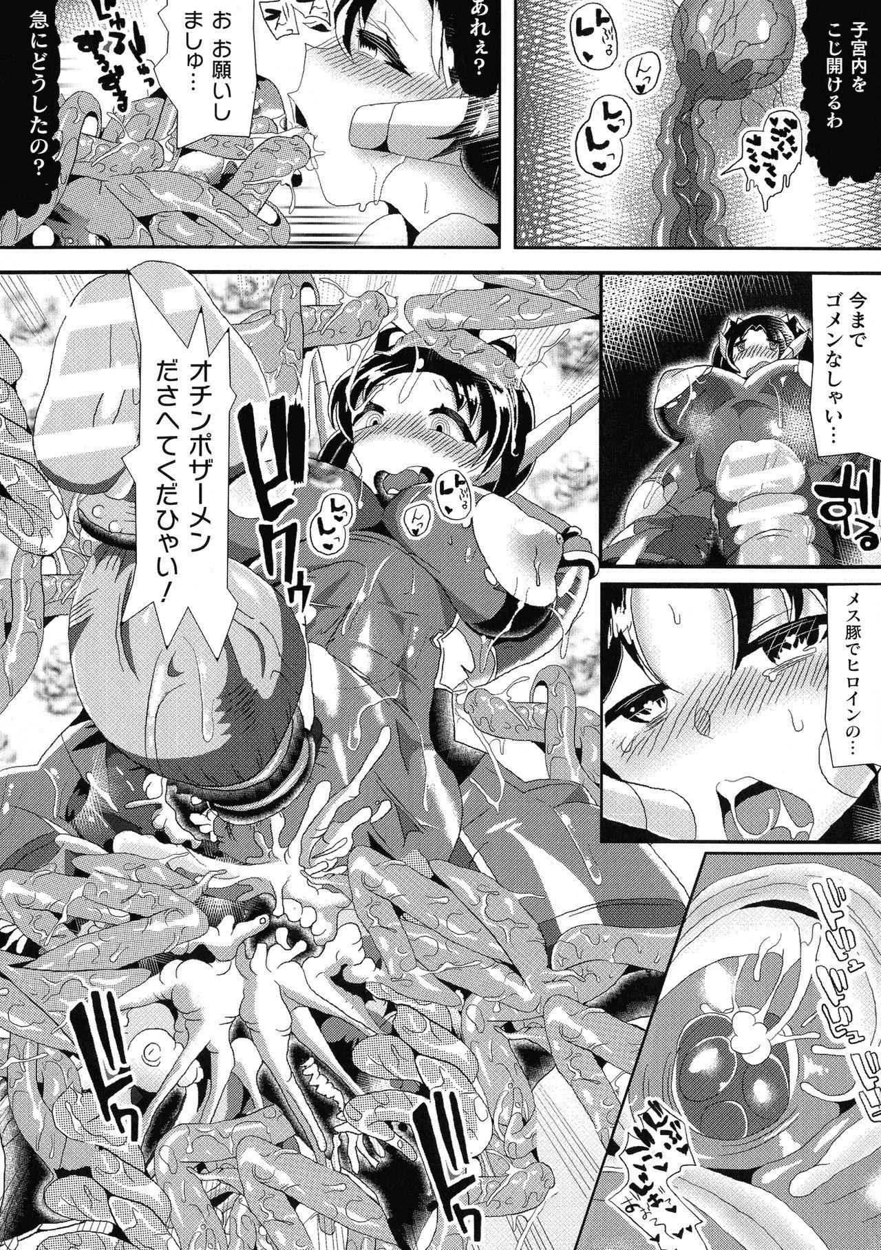 2D Comic Magazine Futanari Biryona Zako Mesu Bokki o Hakai Ryoujoku 141