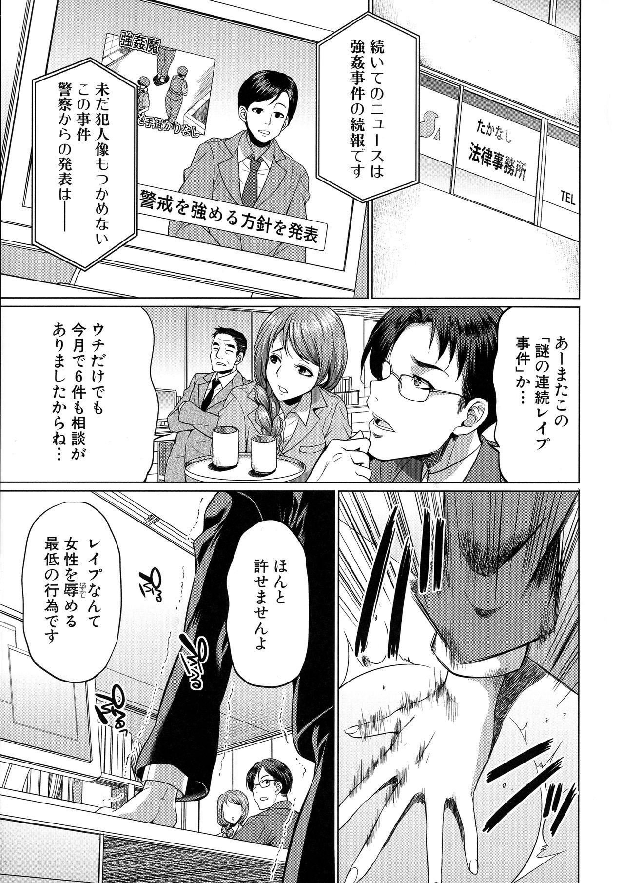 Red Head [Tsukushita Kaguya] Bengoshi -> Futanari -> Namahaishin - Attorney Futanari Live Broadcast Verification - Page 5
