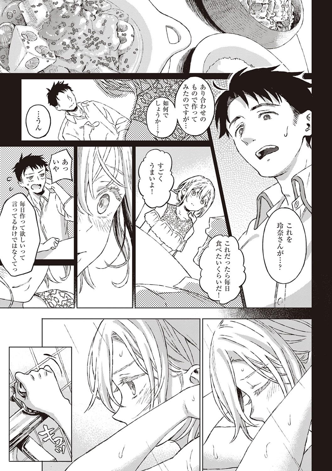Bunda Shinsou no Hanayome Amature - Page 14