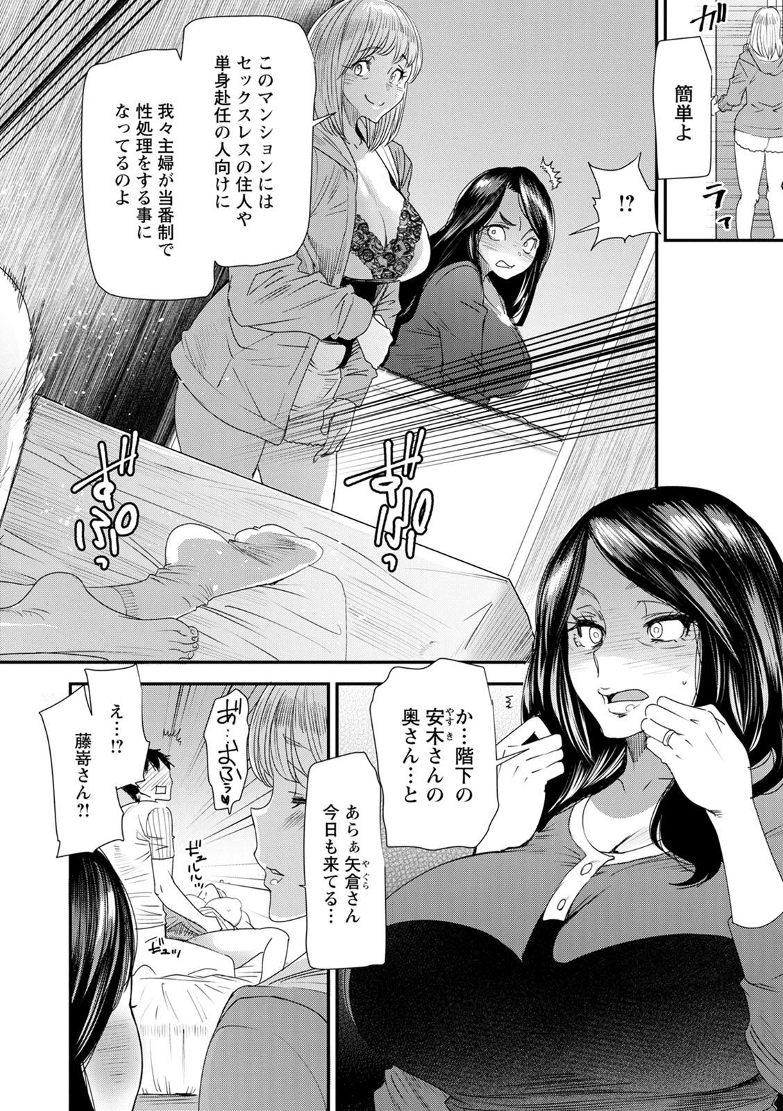 Transvestite Hitozuma Wakaba-san no Seishori Touban Nikki Banging - Page 10