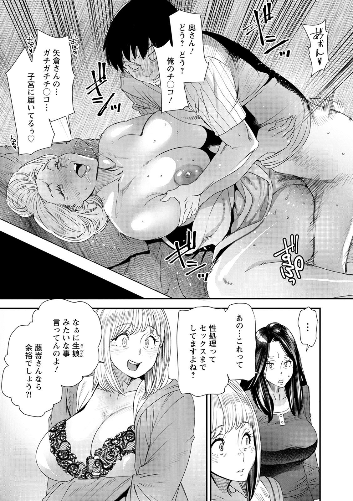 Transvestite Hitozuma Wakaba-san no Seishori Touban Nikki Banging - Page 11