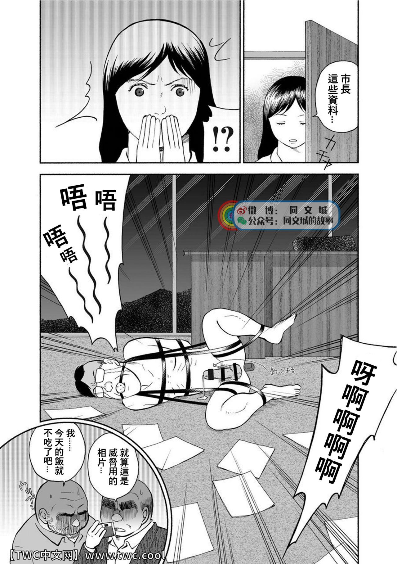 Pica Karasu no Negura Ex Girlfriends - Page 155