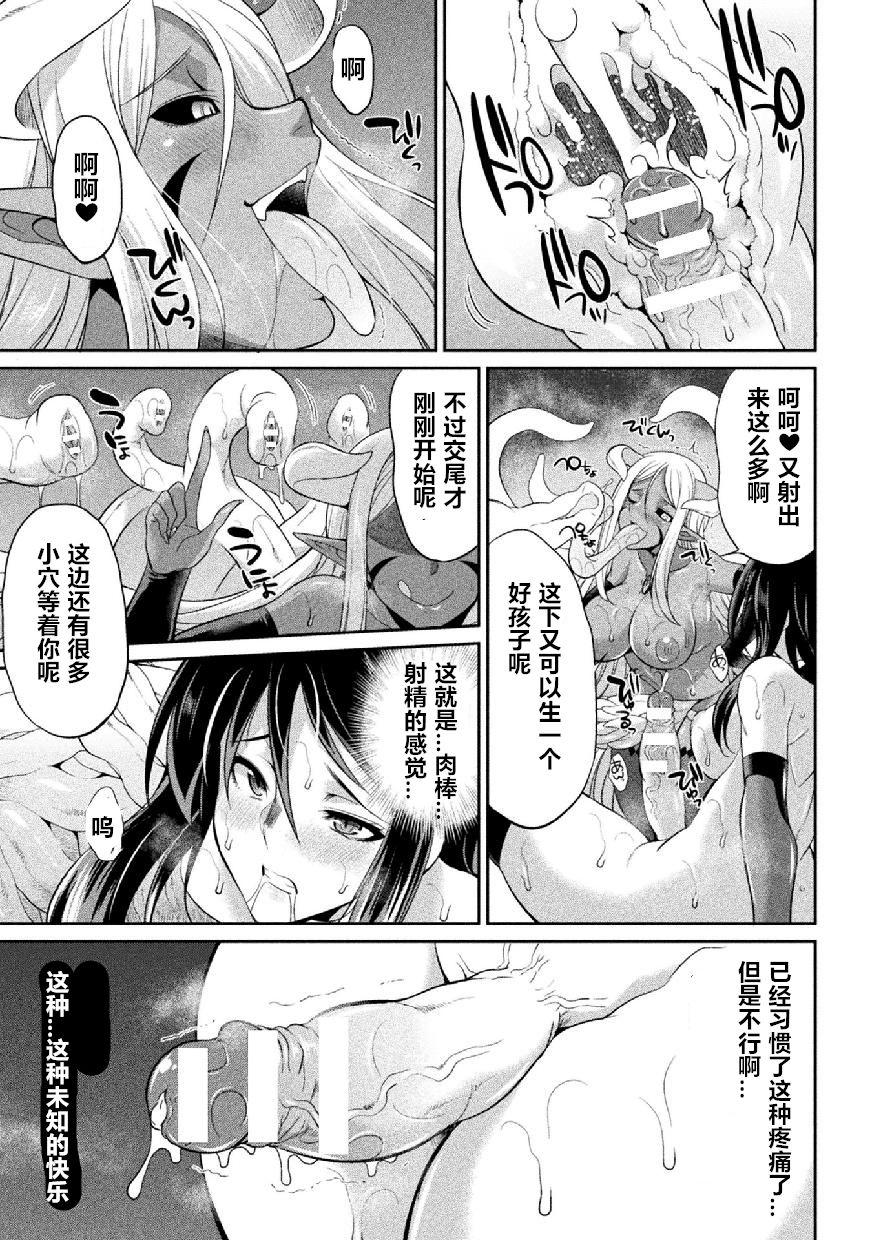 Barely 18 Porn Tokumu Sentai Colorful Force ch.2 Eating - Page 11