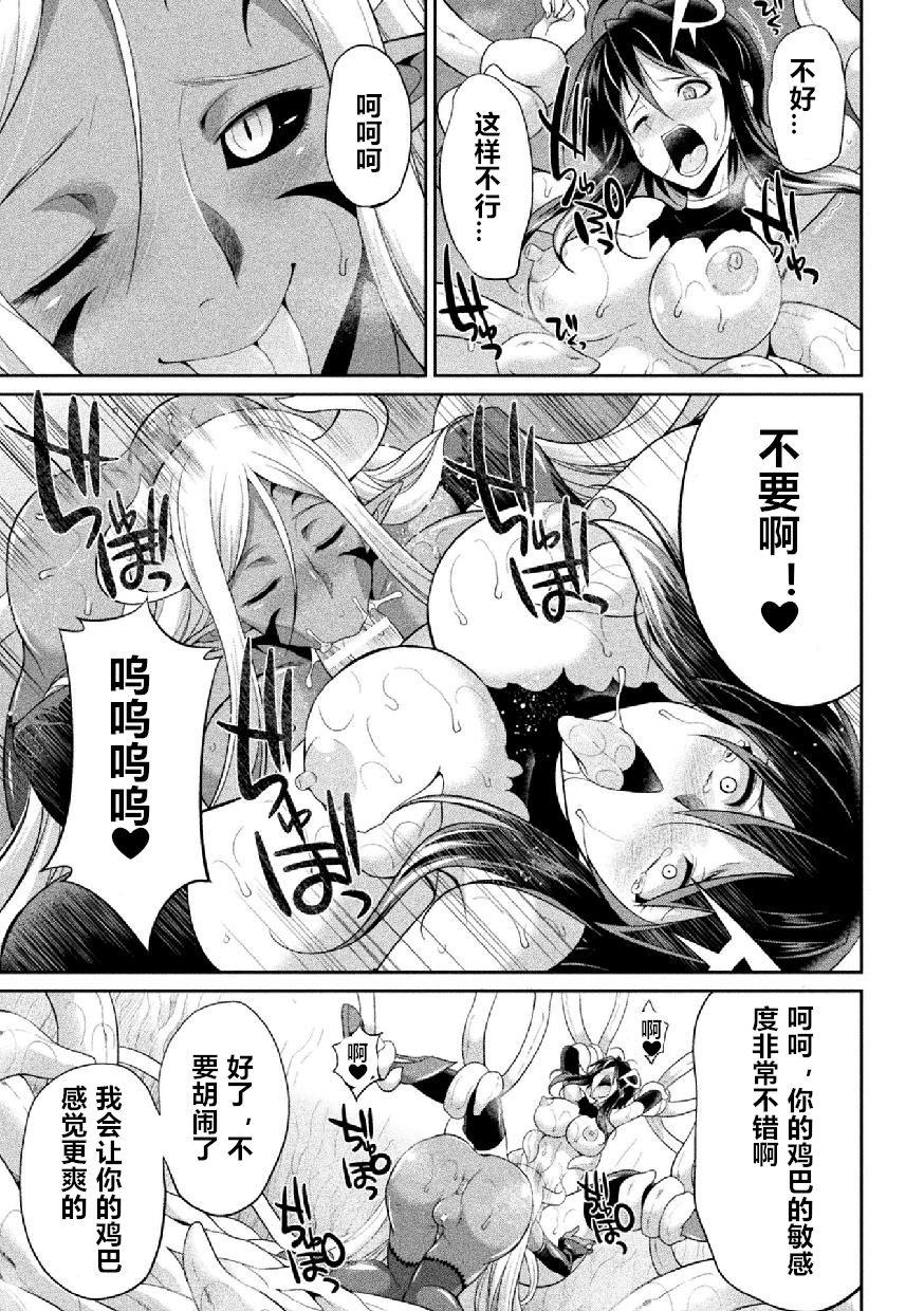 Lesbian Sex Tokumu Sentai Colorful Force ch.2 Hard Core Porn - Page 5