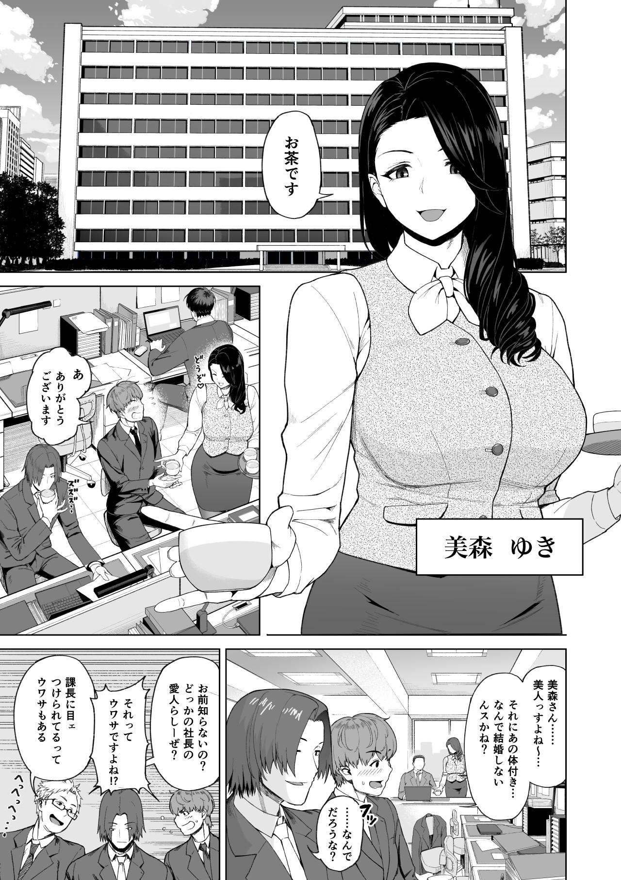 Office Sex SeFri Ijou, Konyakusha Miman. - Original Closeups - Page 2
