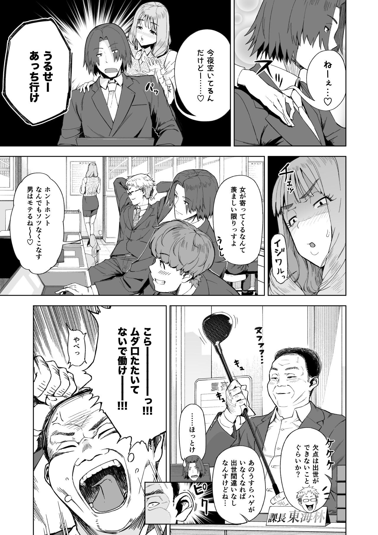 Office Sex SeFri Ijou, Konyakusha Miman. - Original Closeups - Page 4