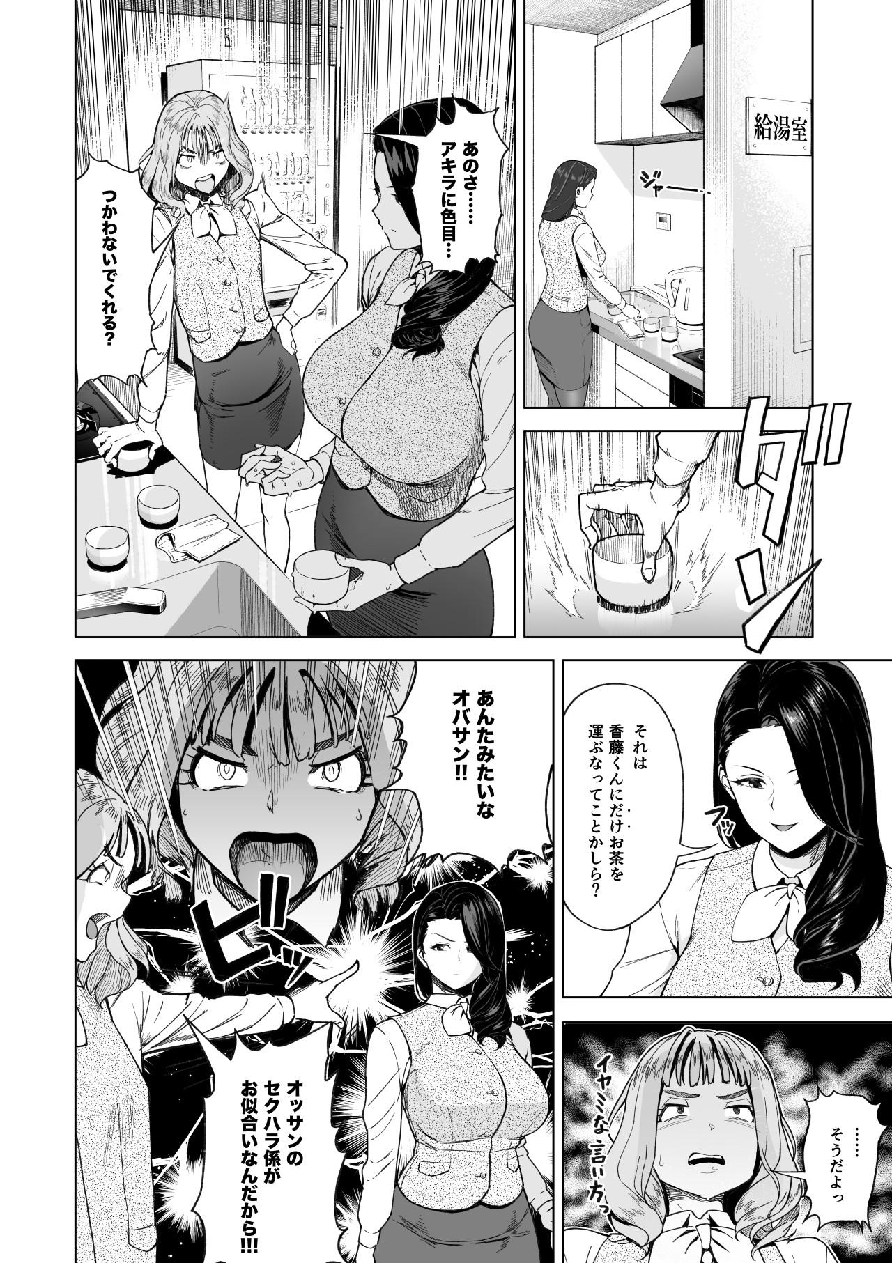 Office Sex SeFri Ijou, Konyakusha Miman. - Original Closeups - Page 5