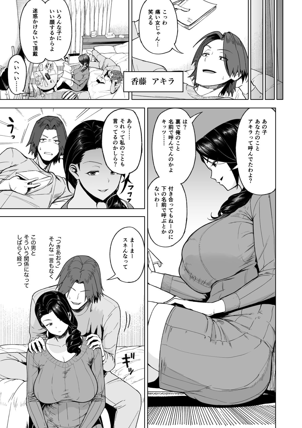 Office Sex SeFri Ijou, Konyakusha Miman. - Original Closeups - Page 6