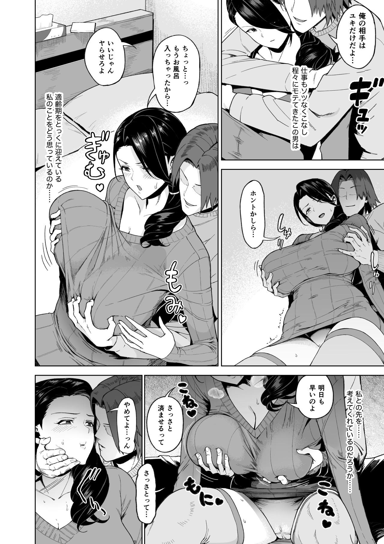 Gay Straight Boys SeFri Ijou, Konyakusha Miman. - Original Teen Sex - Page 7
