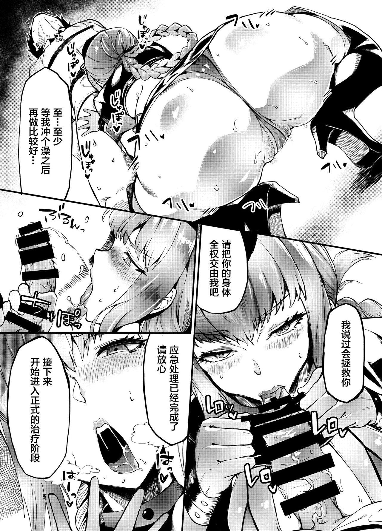 Transvestite SERVANT AV / ZERO - Fate grand order Putita - Page 8