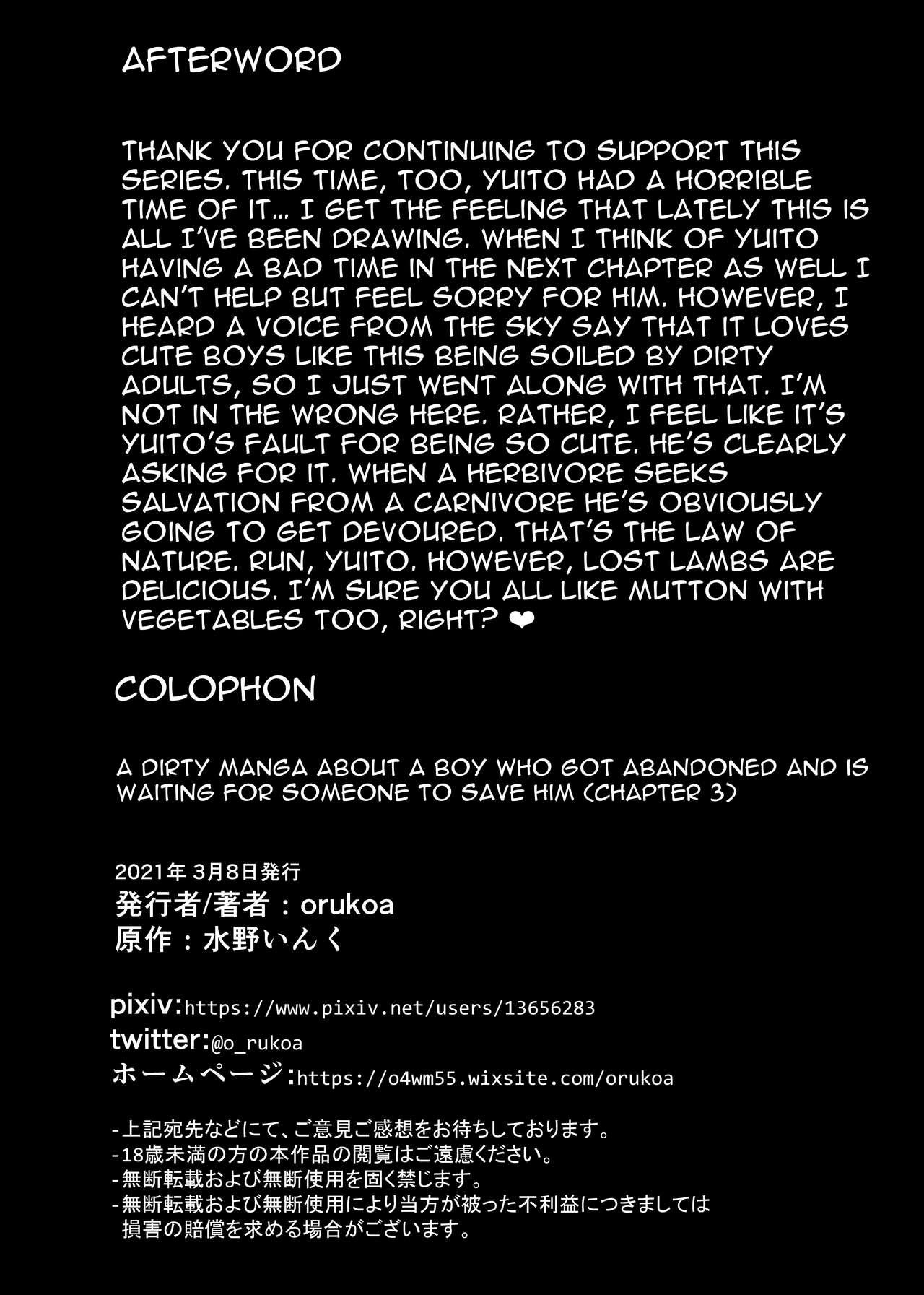 [Shota Mangaya-san (orukoa)] Ibasho ga Nainode Kami-machi Shite Mita Suterareta Shounen no Eromanga (Chapter 3) | A dirty manga about a boy who got abandoned and is waiting for someone to save him (Chapter 3) [English] {Chin²} [Digital] 27