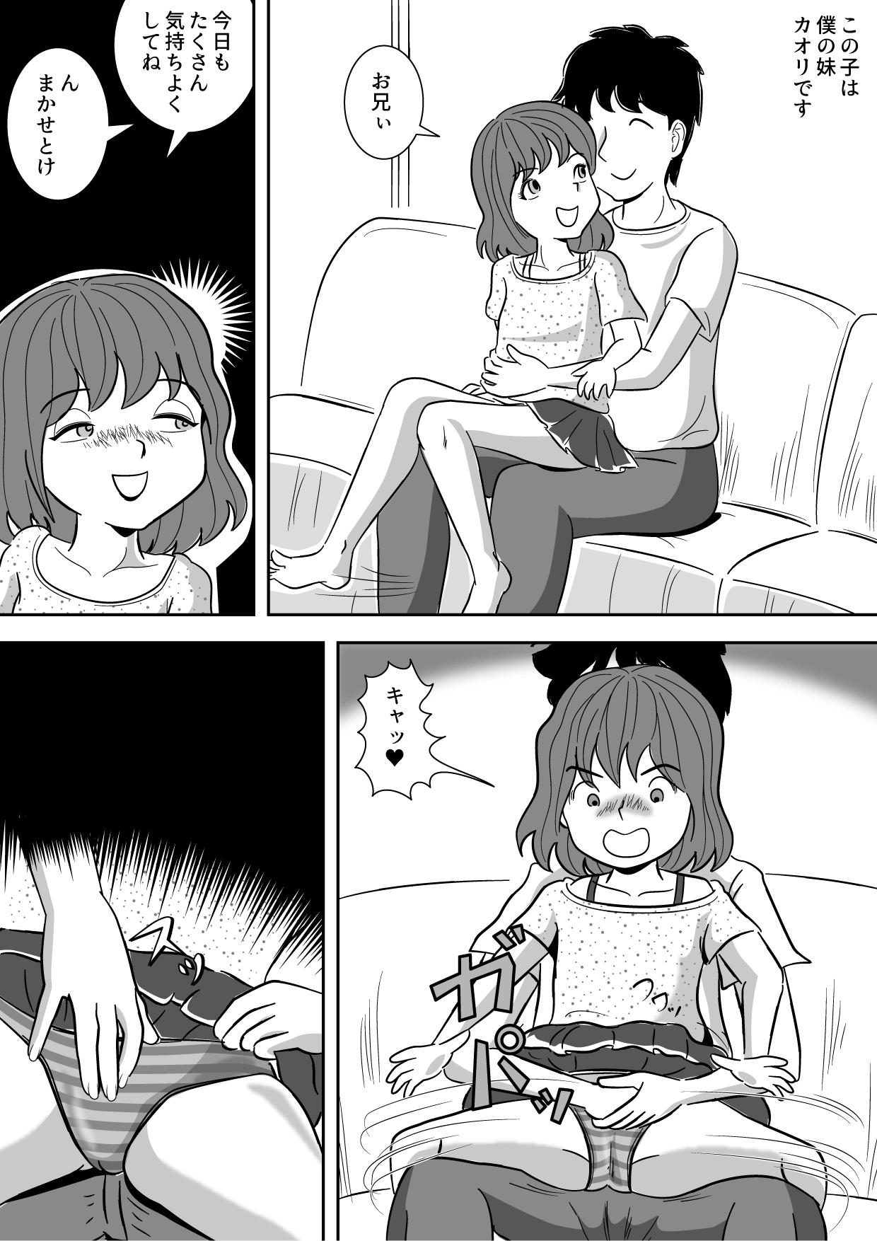 Screaming Imouto no Onanii o Tetsudau Ani Sore o Mimamoru Haha - Original Viet Nam - Page 5