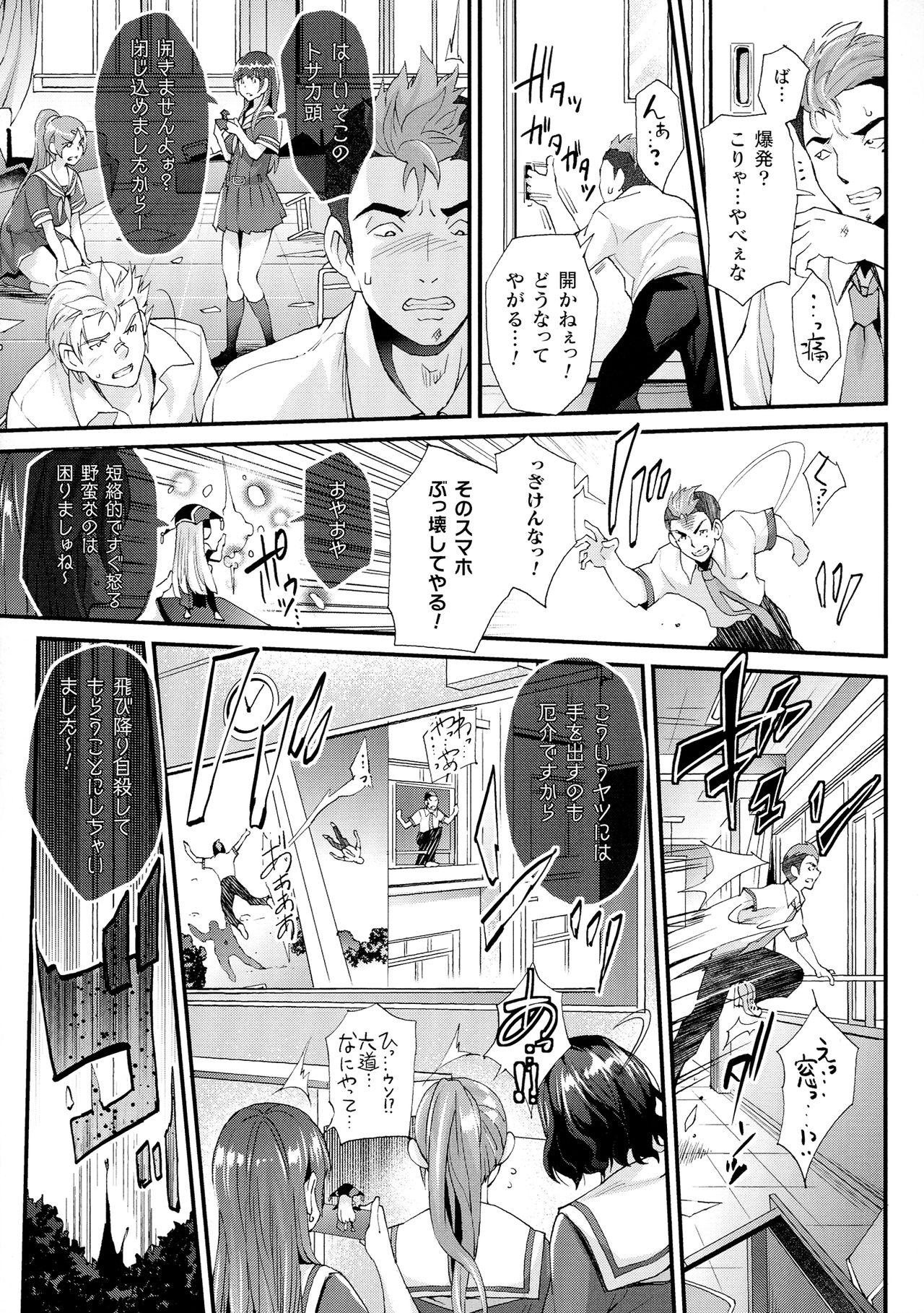 Spandex Abandon-100 Nukishinai to Derarenai Fushigi na Kyoushitsu Suckingdick - Page 10