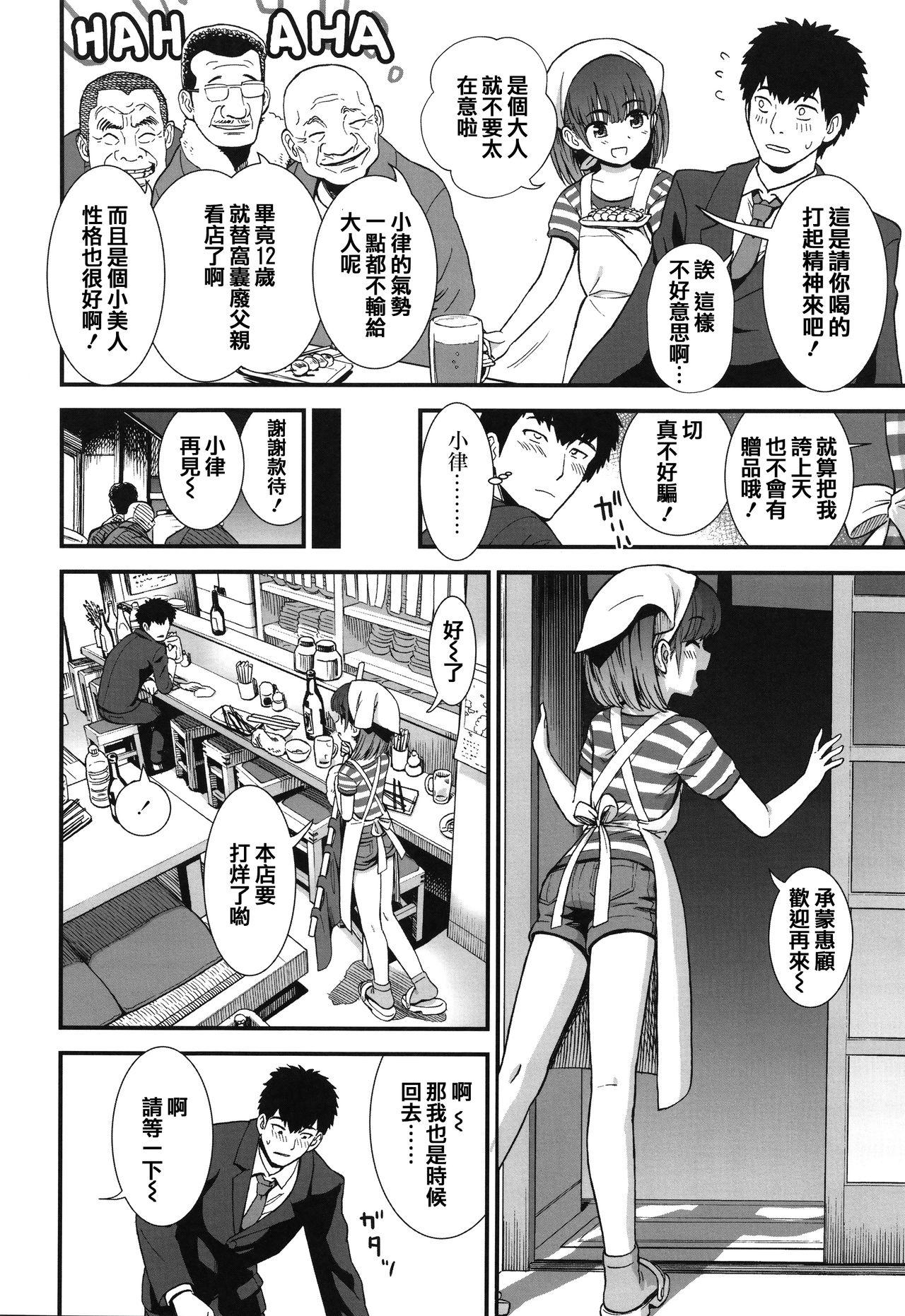 Car Ore wa Kuzu dakara koso Sukuwareru Kenri ga Aru! Big Pussy - Page 8