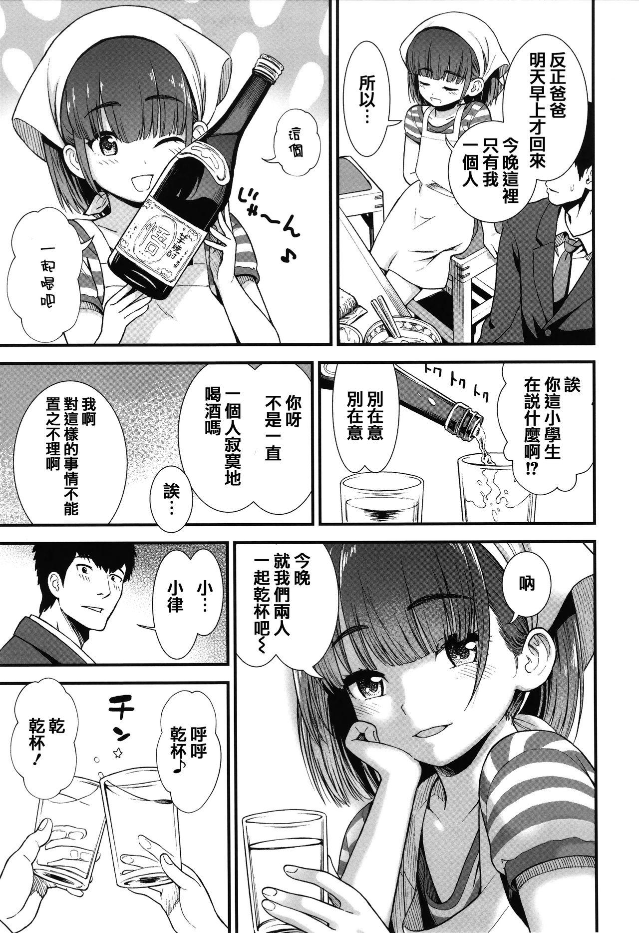 Coroa Ore wa Kuzu dakara koso Sukuwareru Kenri ga Aru! Bwc - Page 9