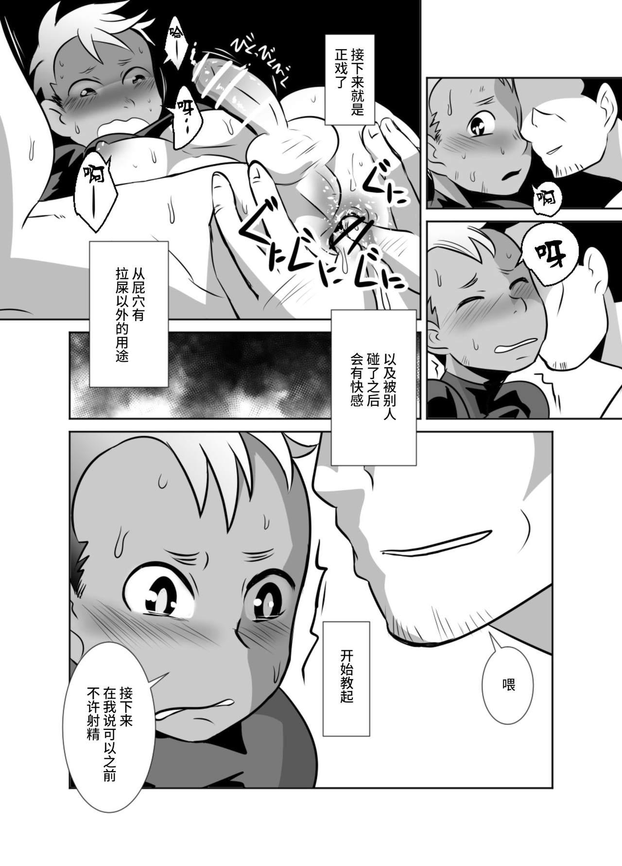 Hot Brunette Shota Katari. - Original Teen - Page 12