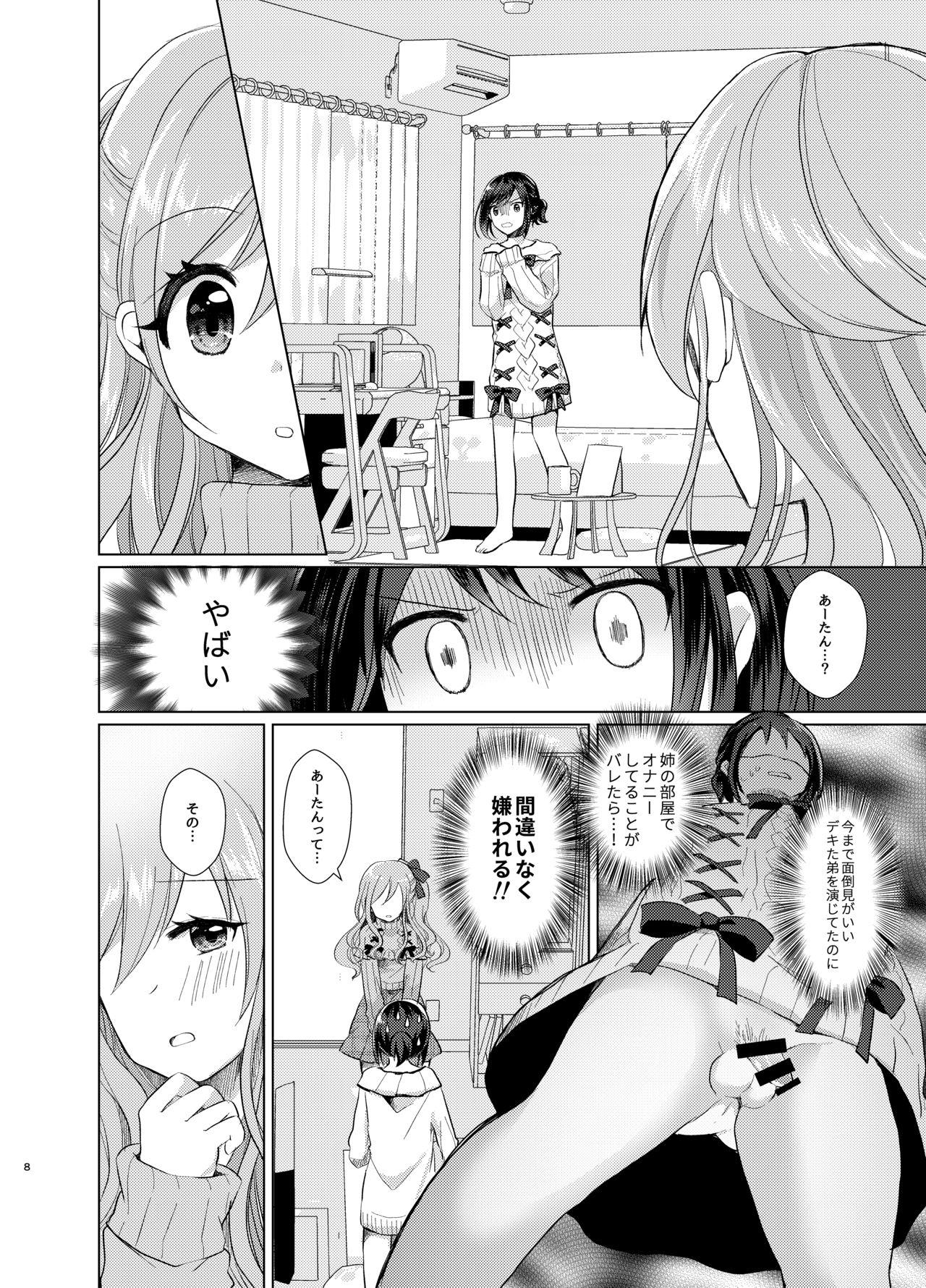 Kink Ore to Aneki no Onnanoko Life - Original Big Black Dick - Page 7