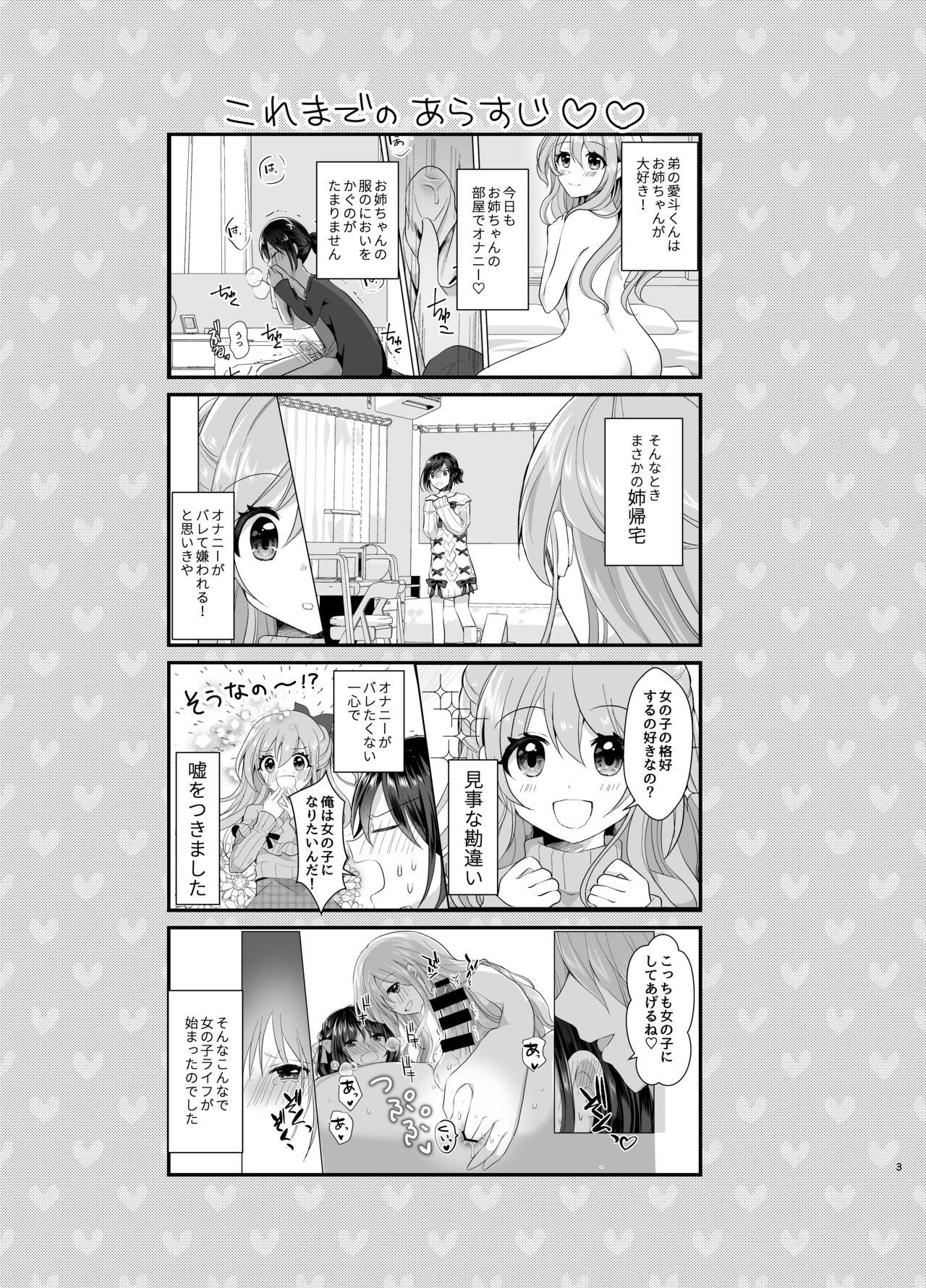 Handjobs Ore to Aneki no Onnanoko Life 2 - Original Amature Sex Tapes - Page 2