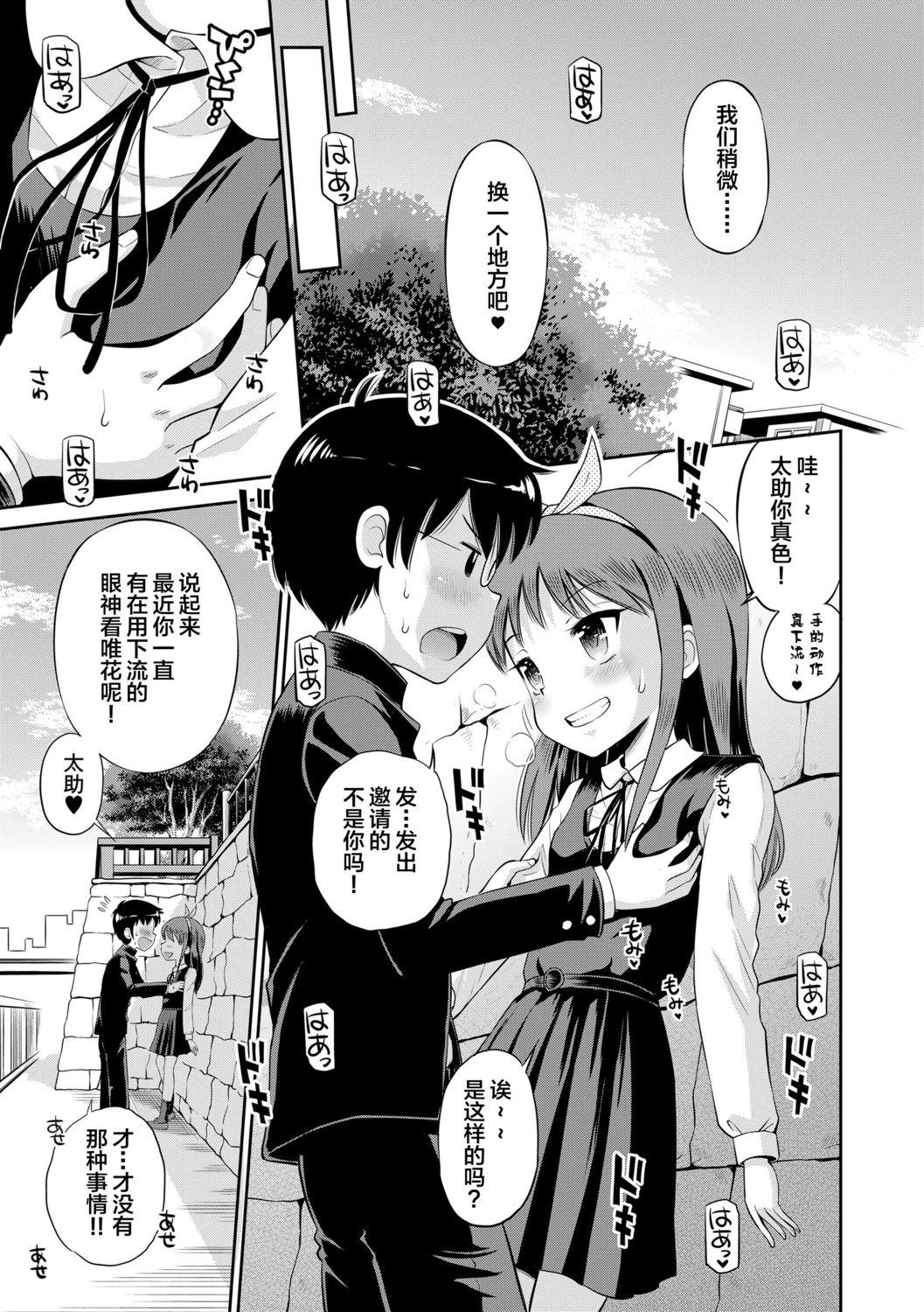 Teenage Koakuma teki Kanojo | 小恶魔女友 Cum In Mouth - Page 11