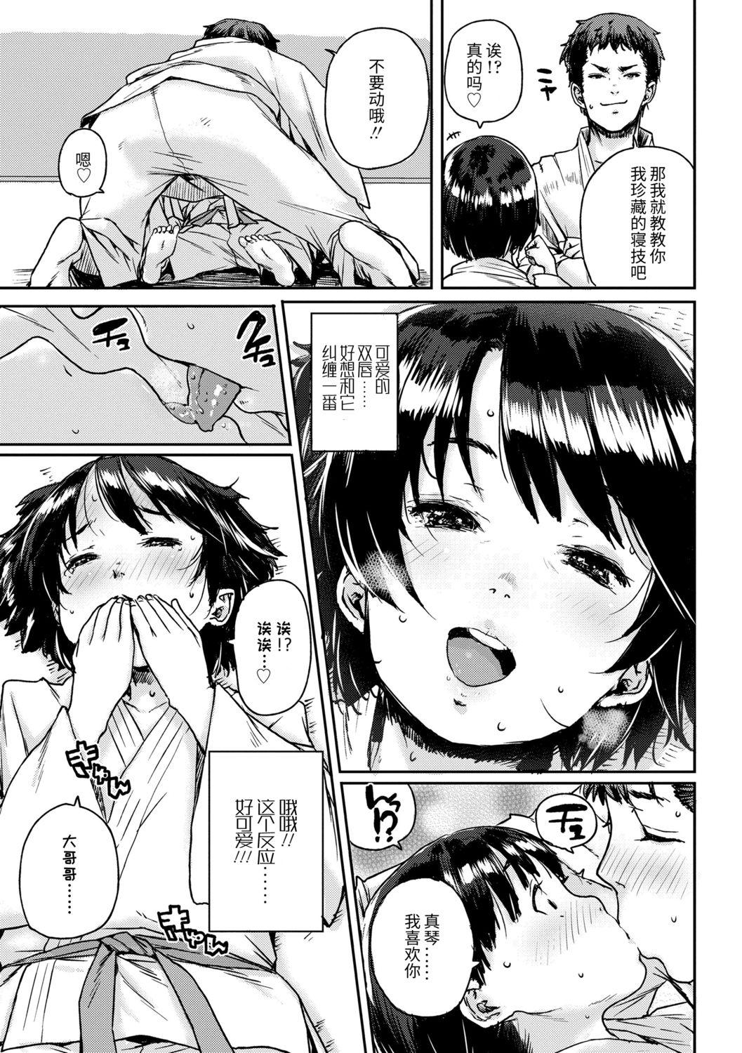 Special Locations Chibikko H | 幼女性事 3some - Page 9