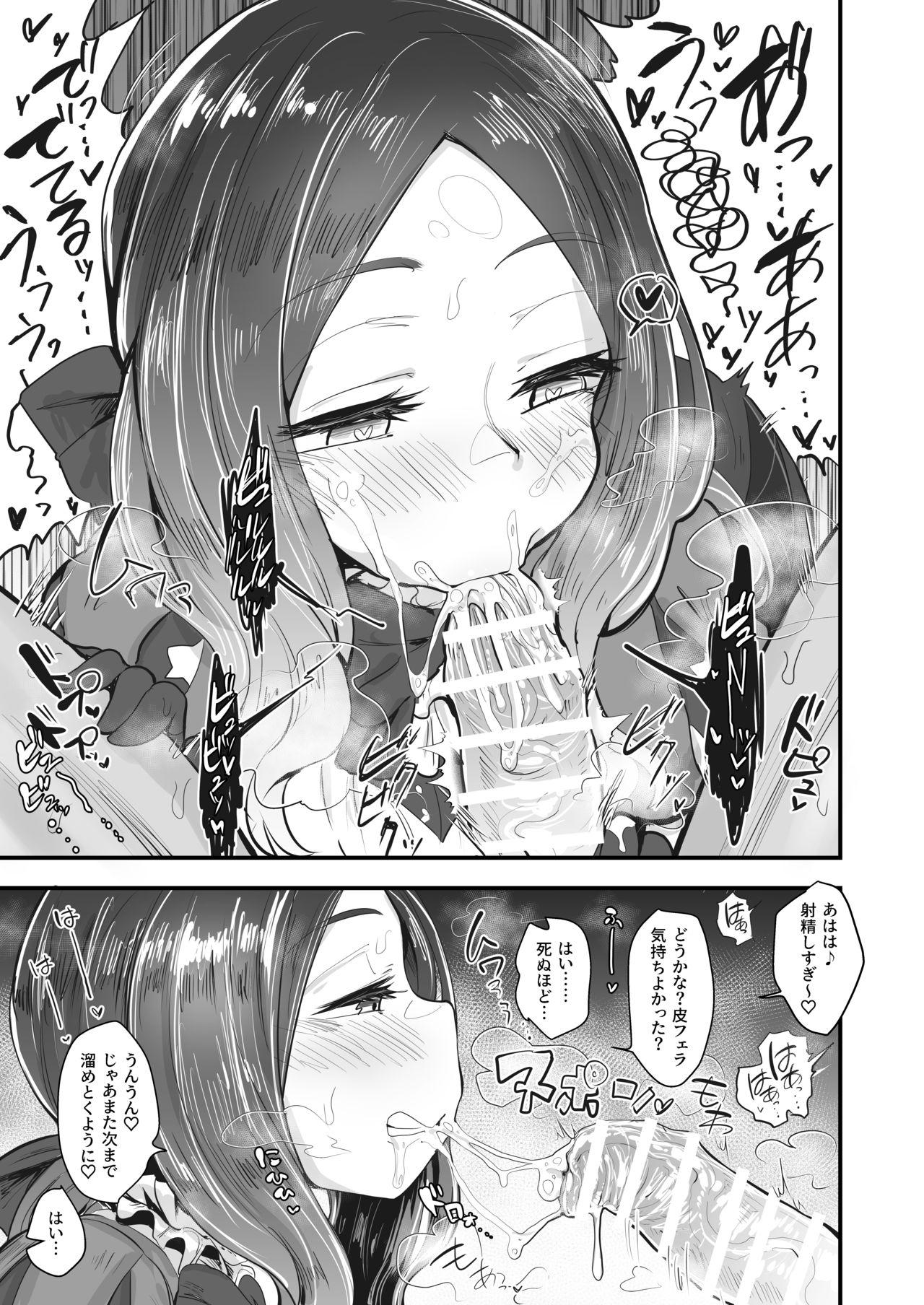 Monstercock Tenpu no Ecchi EX - Fate grand order Fleshlight - Page 6