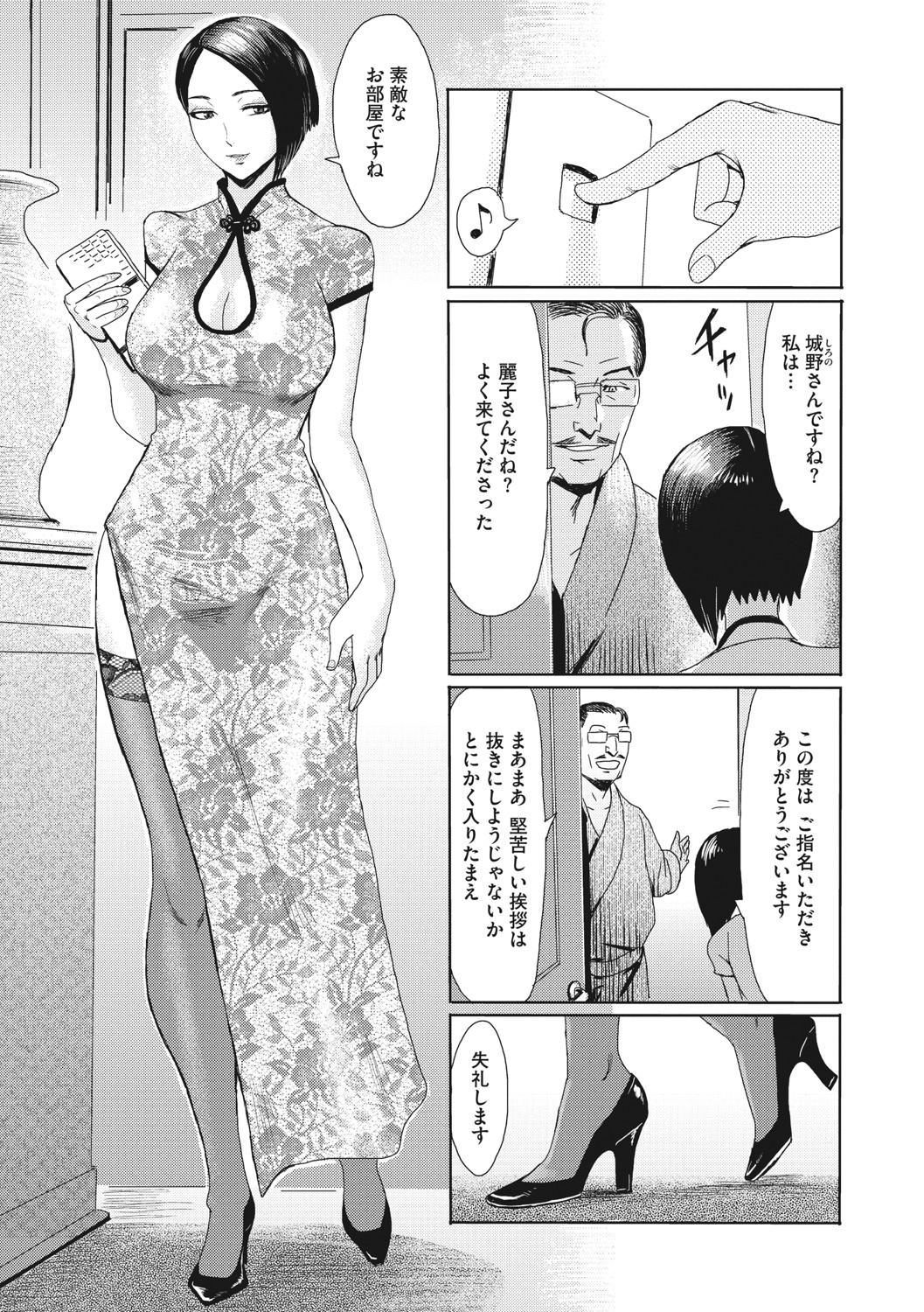 Girl Sucking Dick Hitozuma Club Glass no Kutsu Sapphic - Page 4