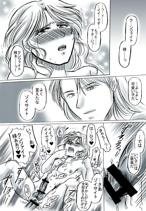 Public Sex R18 KunZoi Manga Itsumo no Ouse - Sailor moon | bishoujo senshi sailor moon Infiel - Page 10