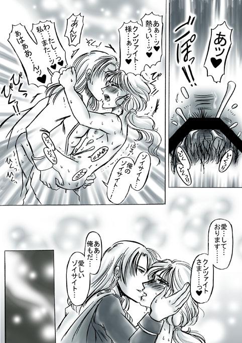 Sfm R18 KunZoi Manga Itsumo no Ouse - Sailor moon | bishoujo senshi sailor moon Blowjob Porn - Page 13