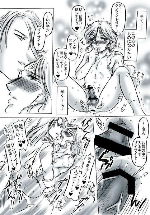 Curious R18 KunZoi Manga Itsumo no Ouse - Sailor moon | bishoujo senshi sailor moon Teens - Page 6