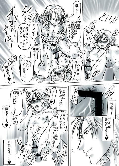 Gay Bareback R18 KunZoi Manga Itsumo no Ouse - Sailor moon | bishoujo senshi sailor moon Free Blow Job - Page 8