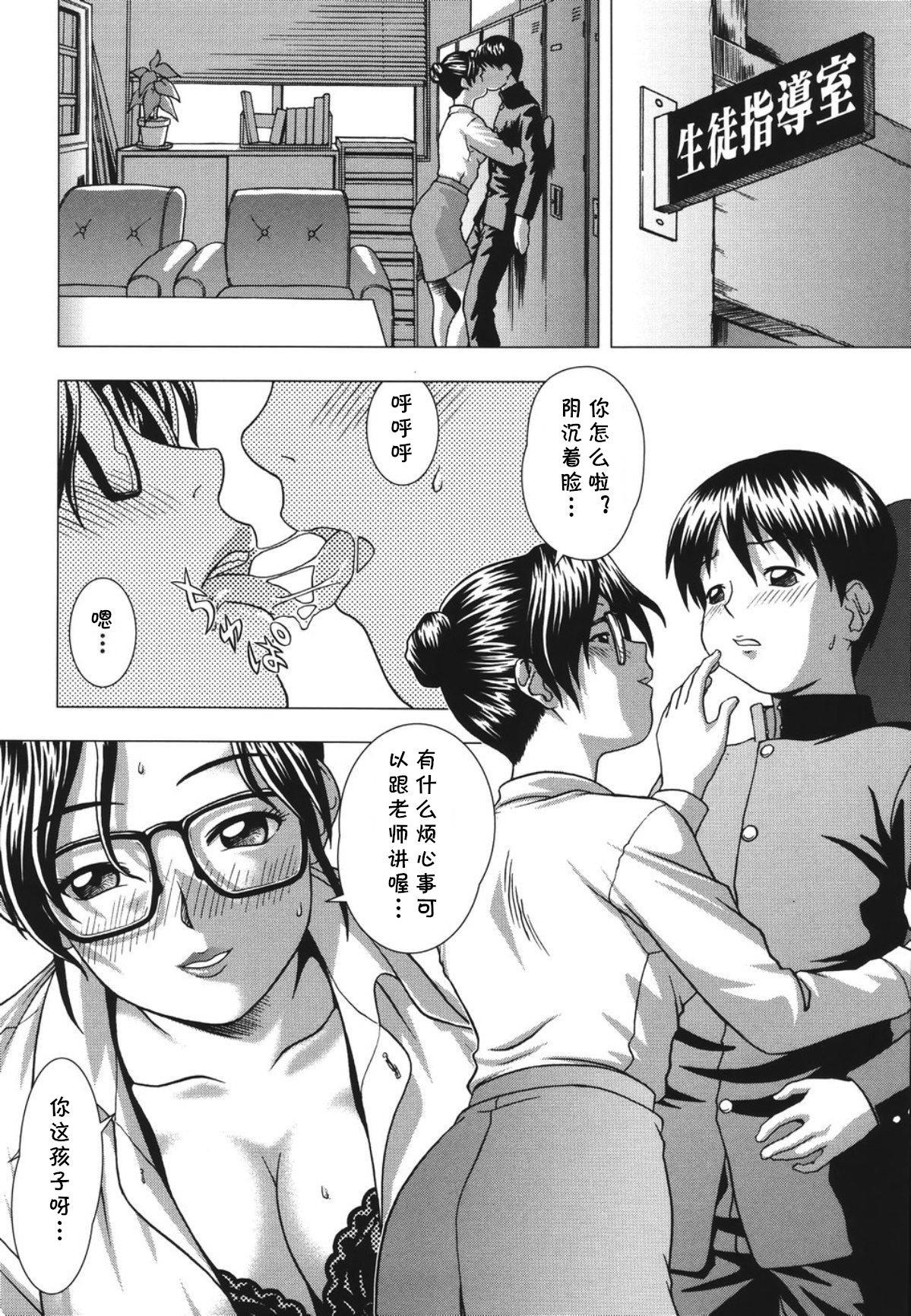 Cunt Ochita Houkago Big - Page 2