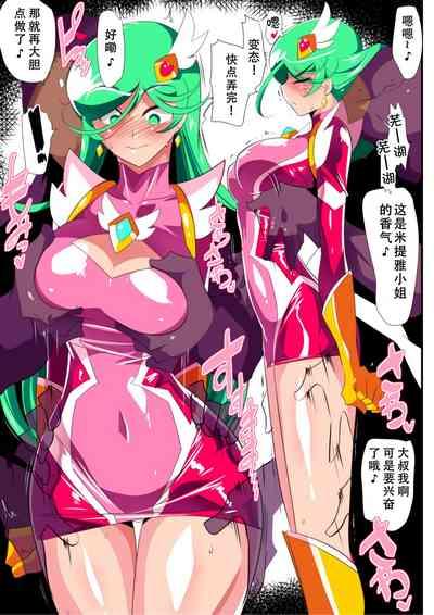 HEROINE LOSE 2 Psycho Lady Meteor Hen Psycho Power Heroine VS Kyousei Chikan Choukyou! 6