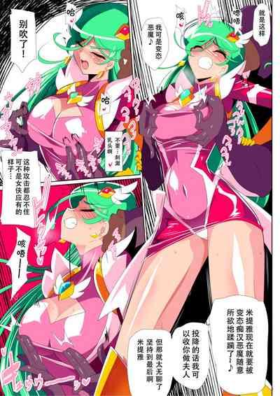 HEROINE LOSE 2 Psycho Lady Meteor Hen Psycho Power Heroine VS Kyousei Chikan Choukyou! 7