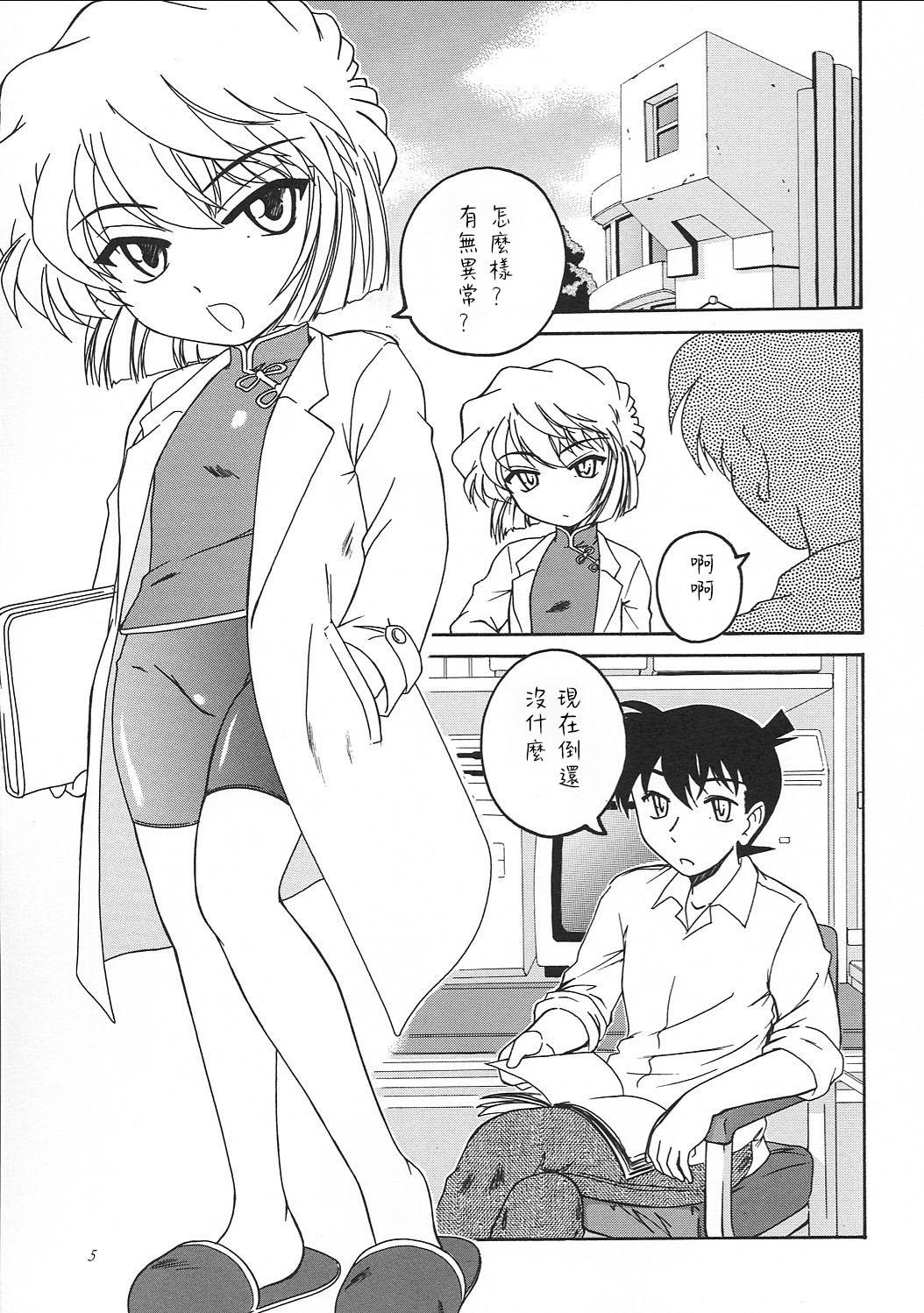 Manga Sangyou Haikibutsu 05 4