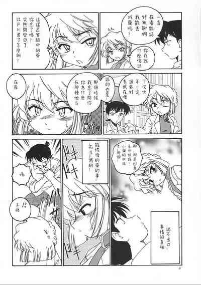 Manga Sangyou Haikibutsu 05 6