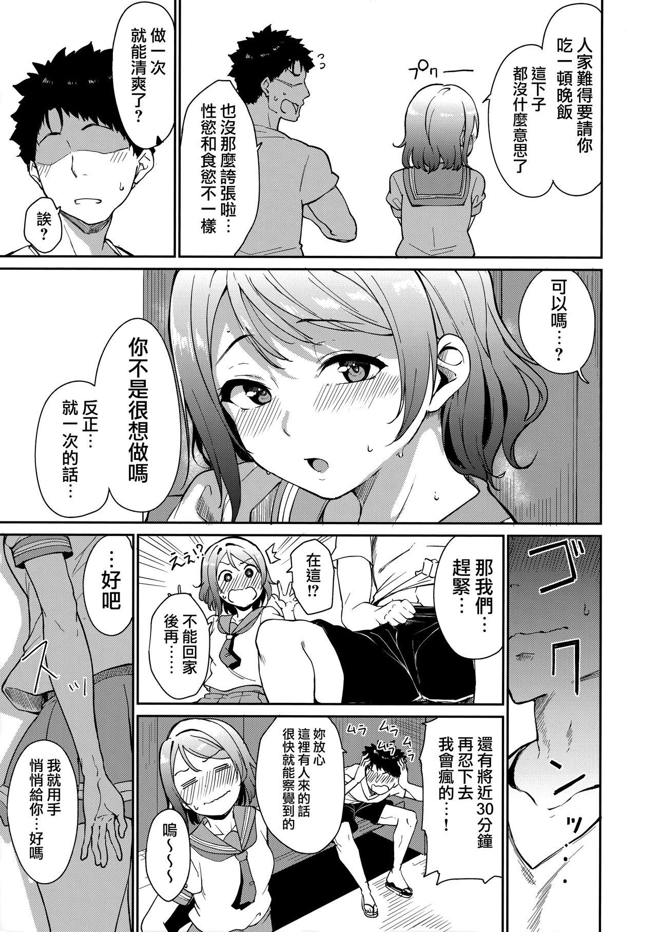 Femdom School Idol no Kyuujitsu Soushuuhen I - Love live sunshine Hispanic - Page 8