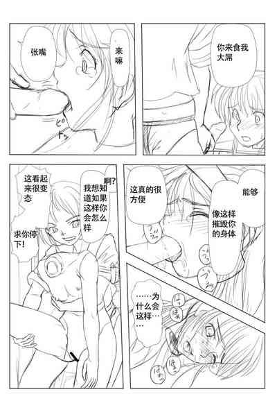 Lick Doll Girl Mizushima[Chinese]【不可视汉化】 Original Oral Sex 4