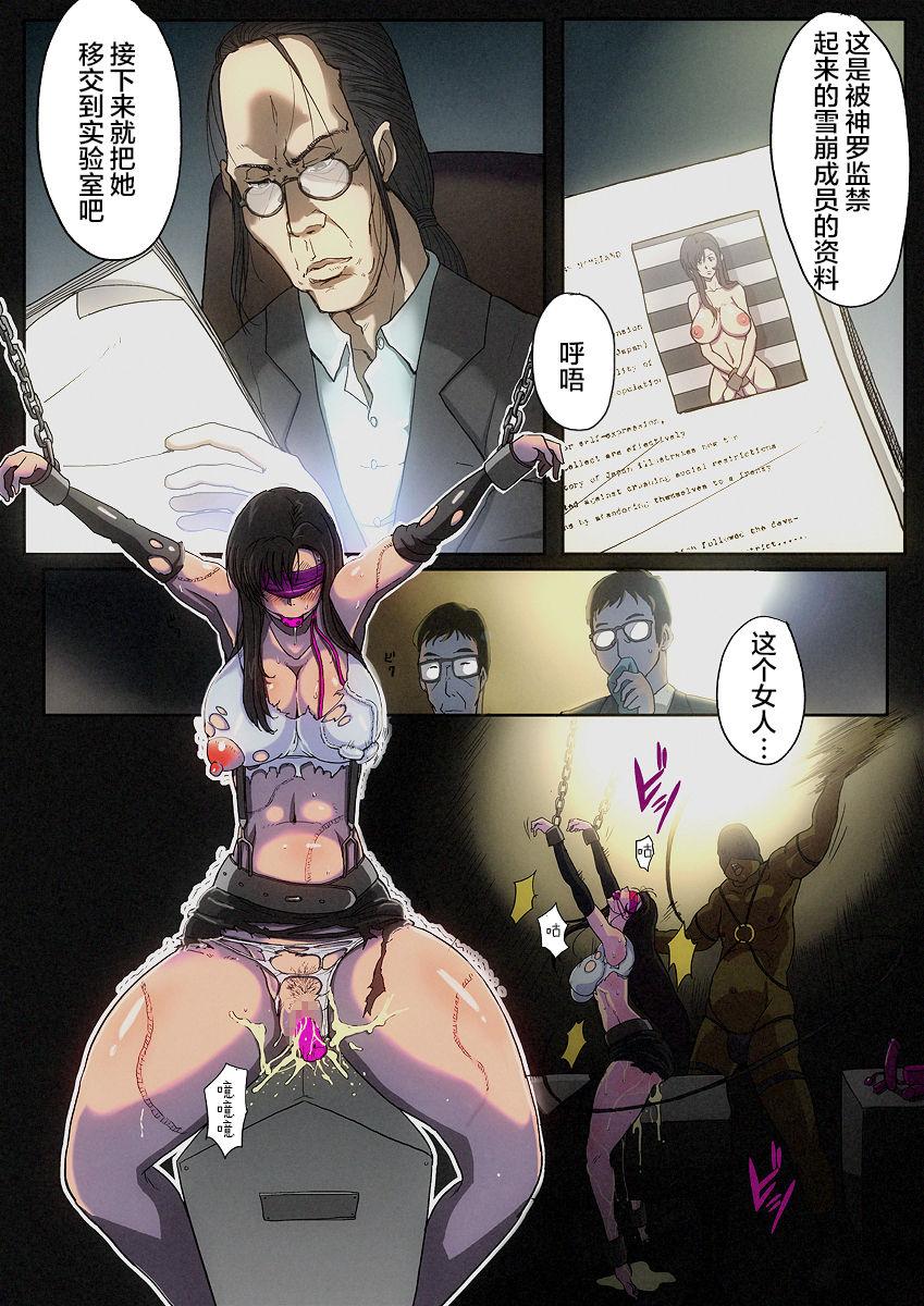Ass B-Kyuu Manga 7 - Final fantasy vii Huge Boobs - Page 4