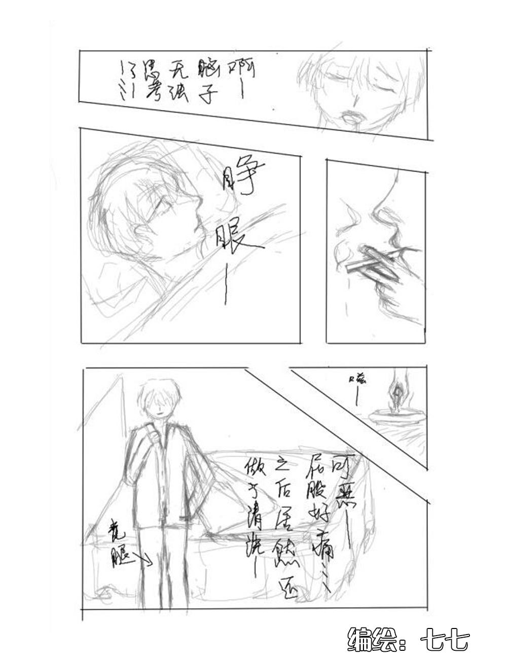 Orgame 组内第四届接龙游戏 Ffm - Page 26