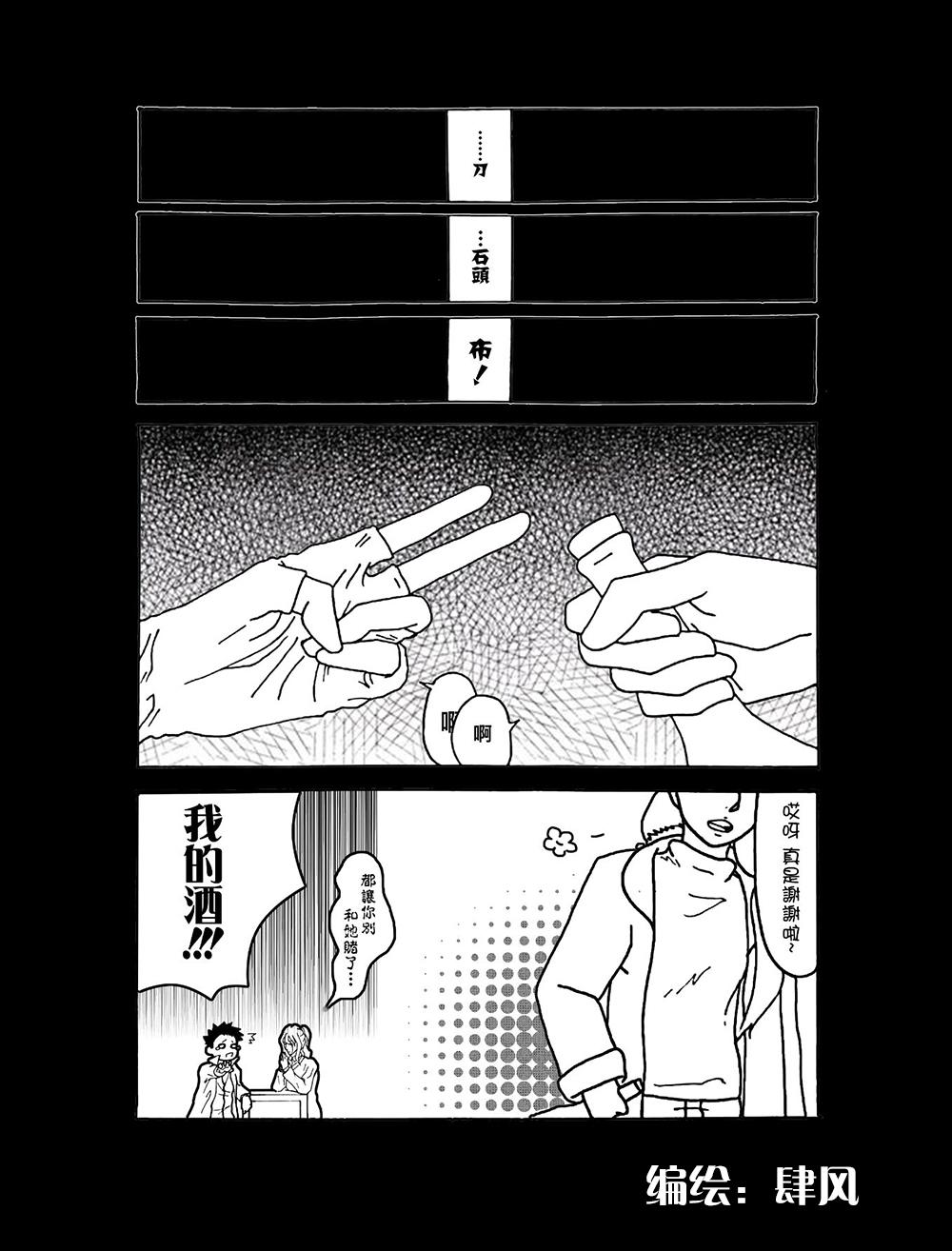 Culito 组内第四届接龙游戏 Masterbate - Page 3